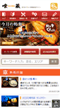 Mobile Screenshot of ku-zou.com